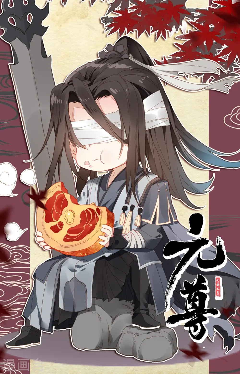 第95话下 渔翁之利 第11页