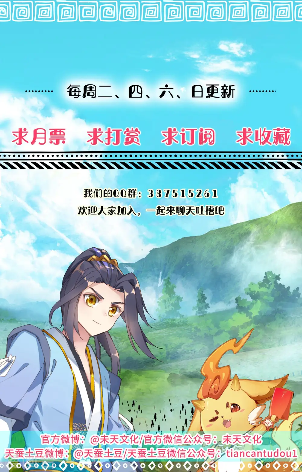第95话上 渔翁之利 第10页