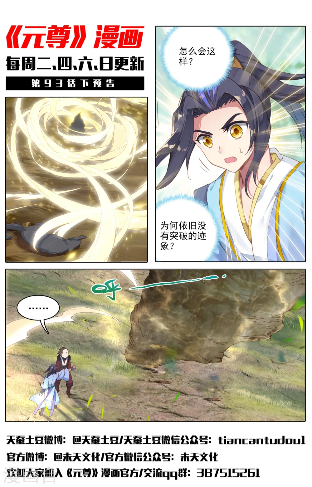 第93话上 第三纹 第12页