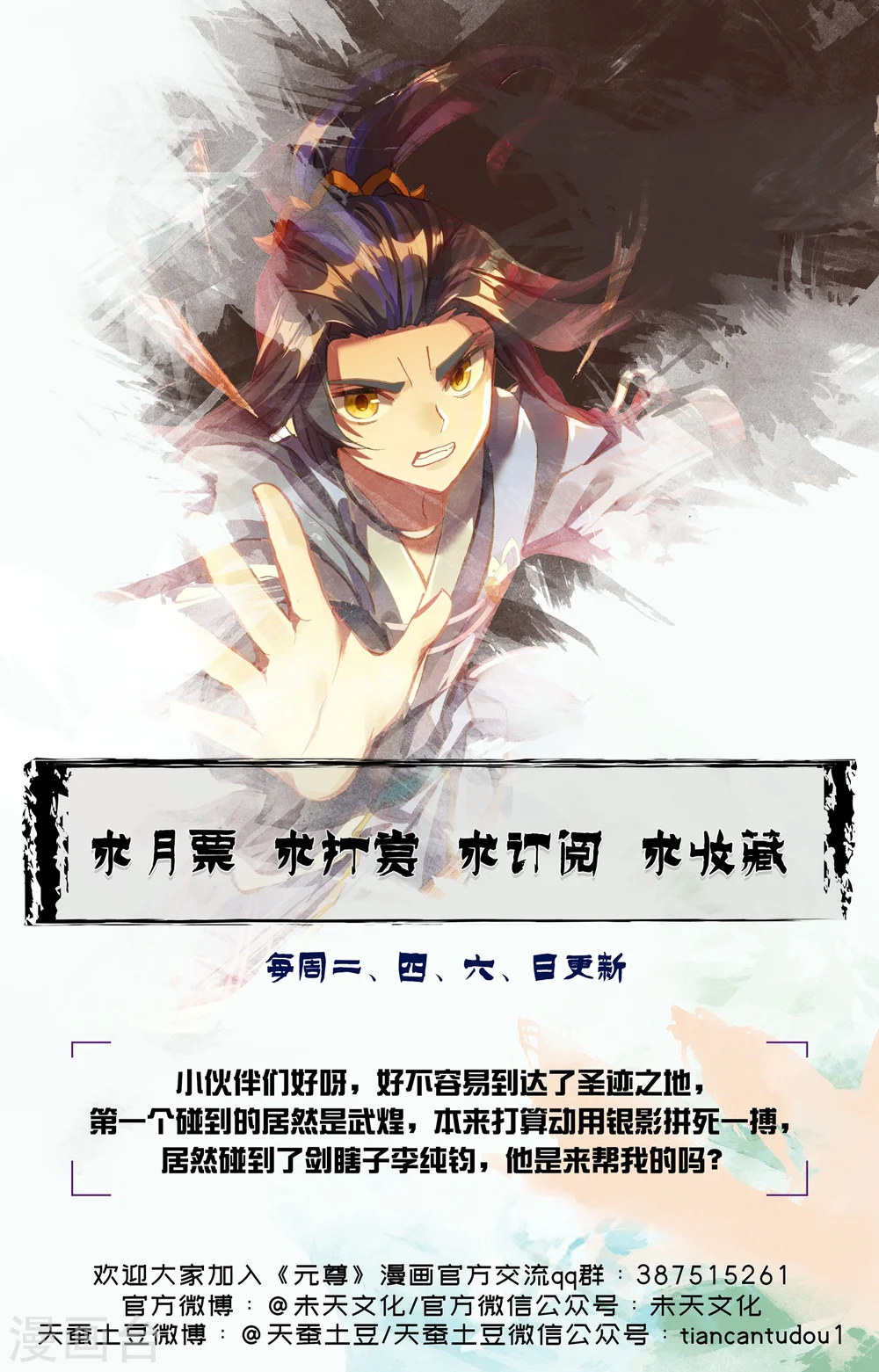 第92话下 危局 第10页