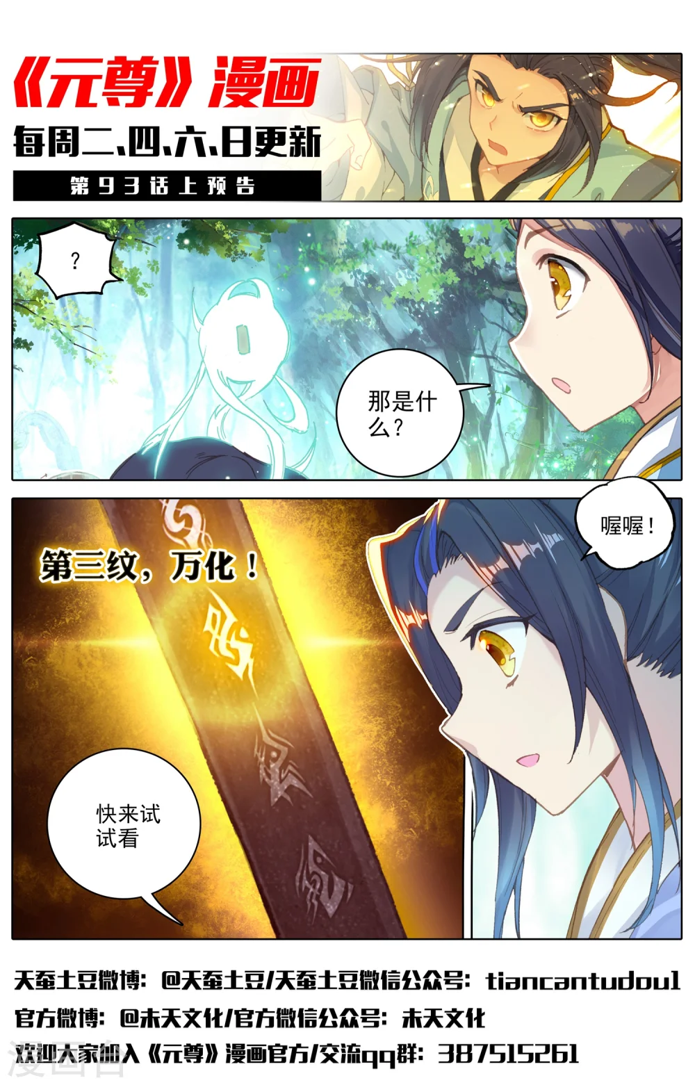 第92话下 危局 第12页