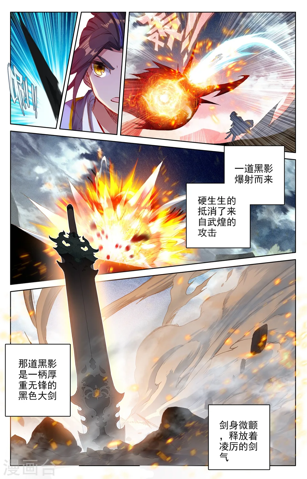 第92话上 危局 第8页