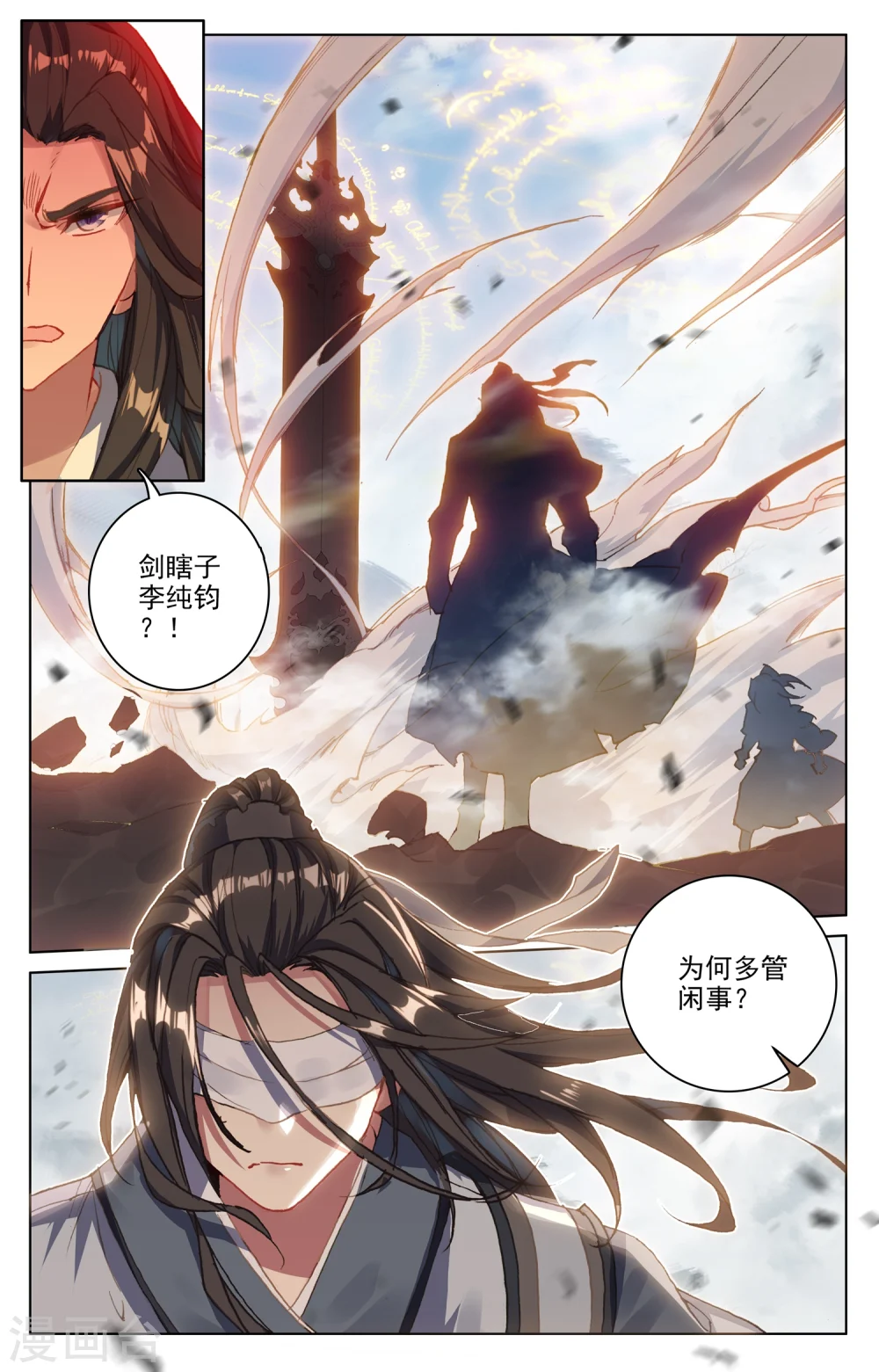 第92话上 危局 第9页