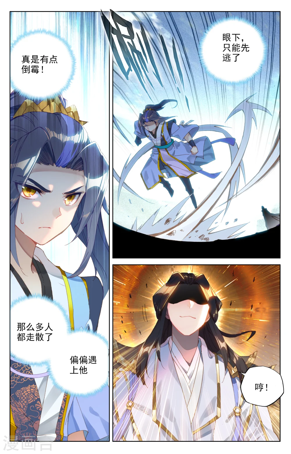 第91话下 冤家路窄 第8页