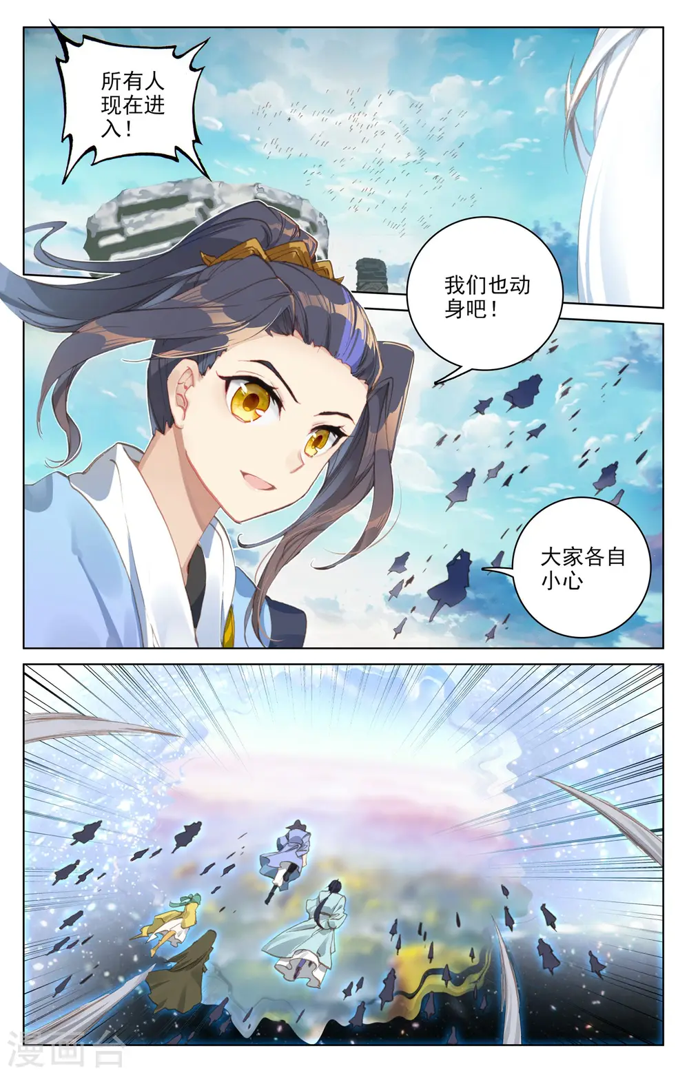 第91话上 冤家路窄 第7页