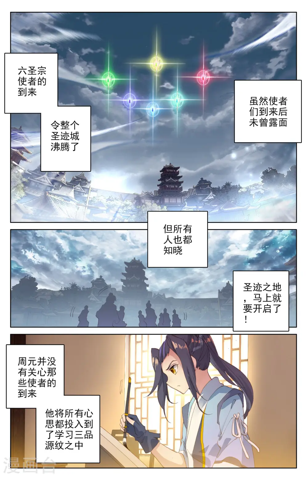 第90话上 赤脚大叔 第2页