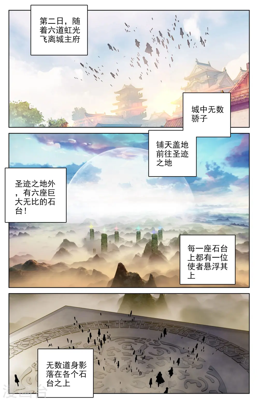 第90话上 赤脚大叔 第9页