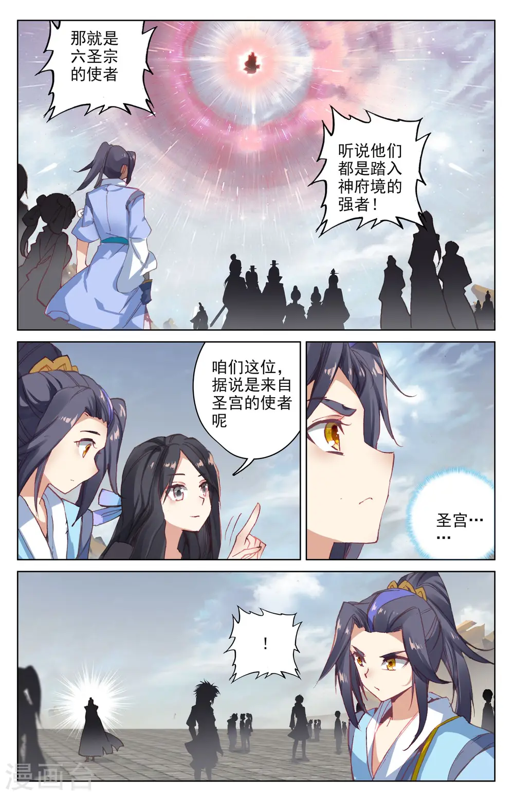 第90话下 赤脚大叔 第2页