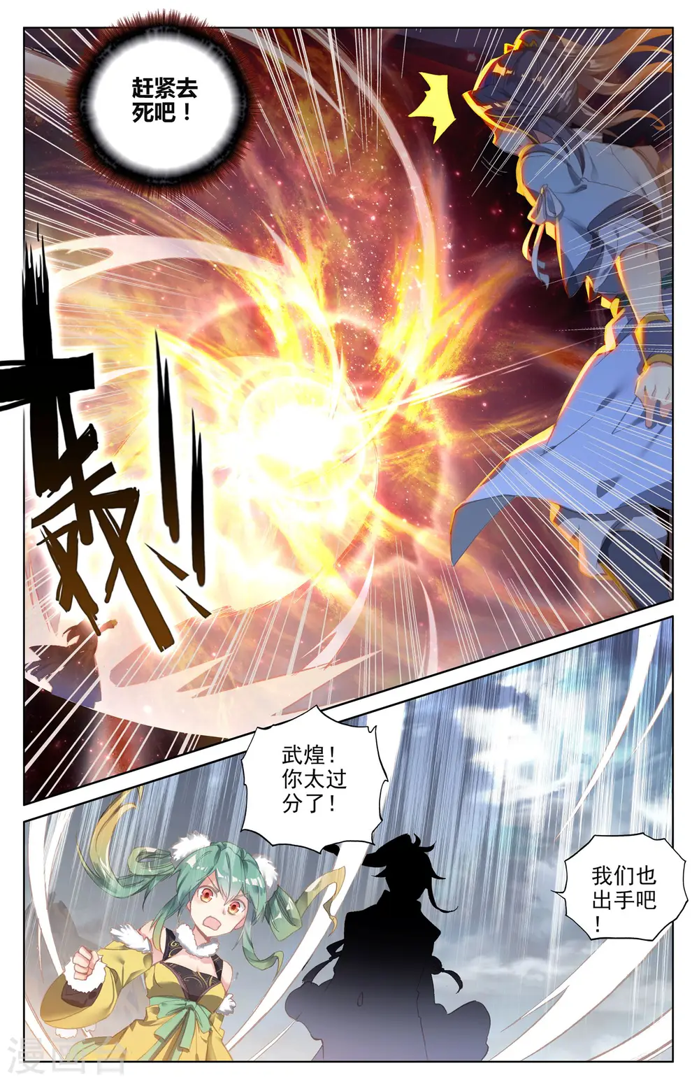 第90话下 赤脚大叔 第4页