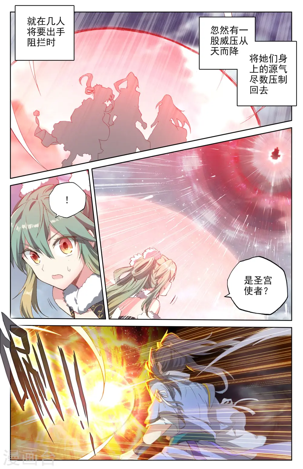 第90话下 赤脚大叔 第5页