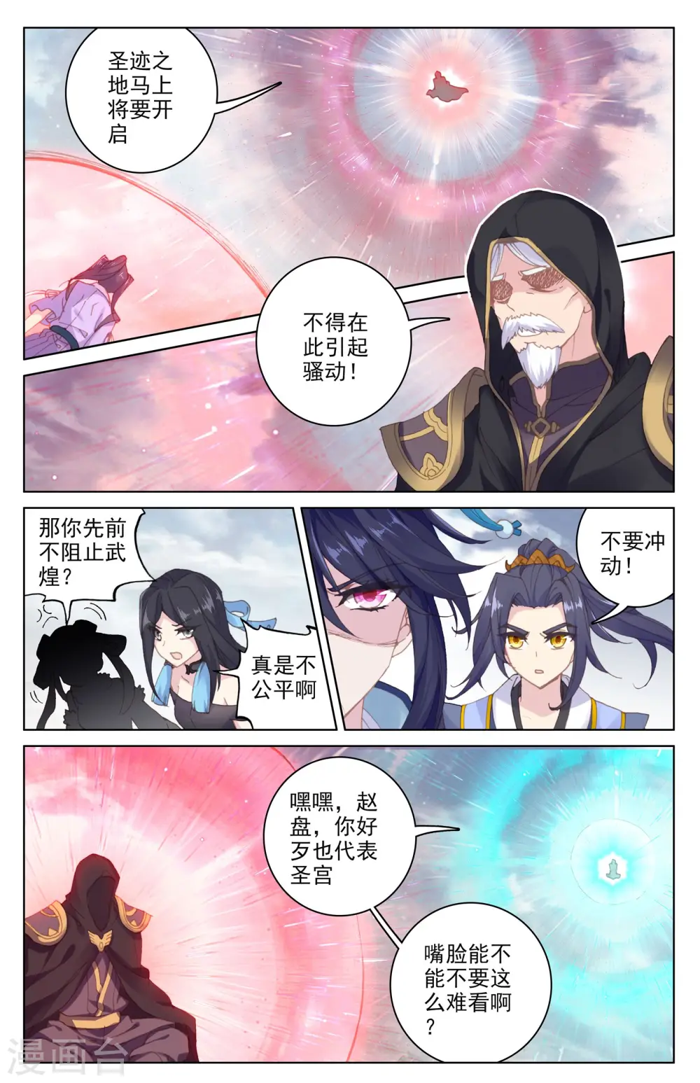 第90话下 赤脚大叔 第9页