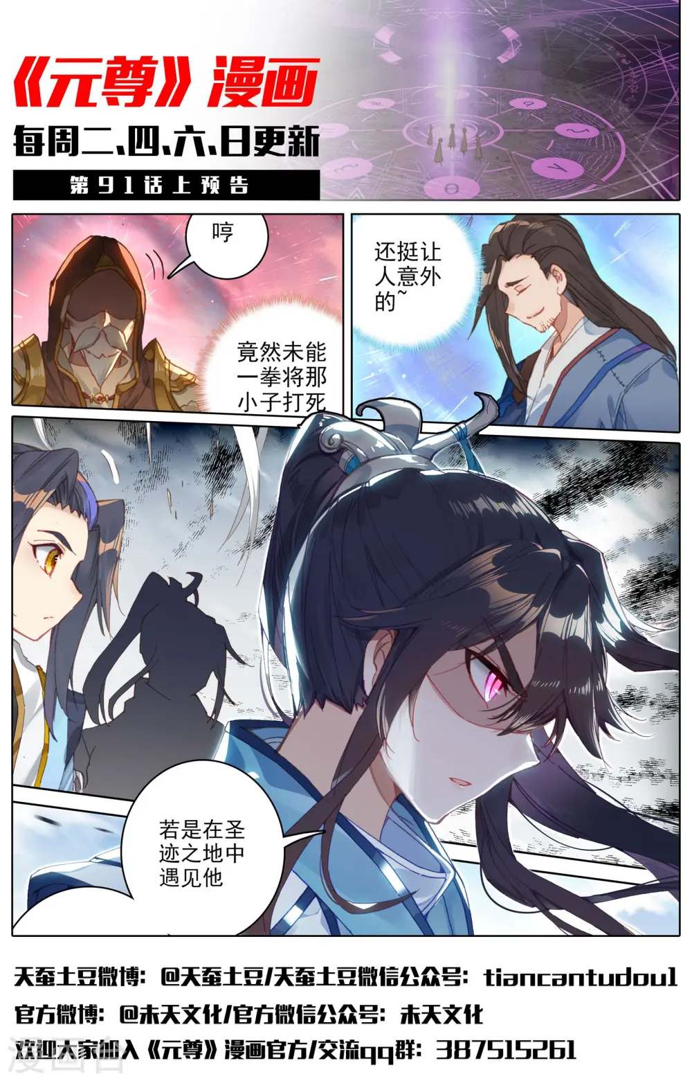 第90话下 赤脚大叔 第12页