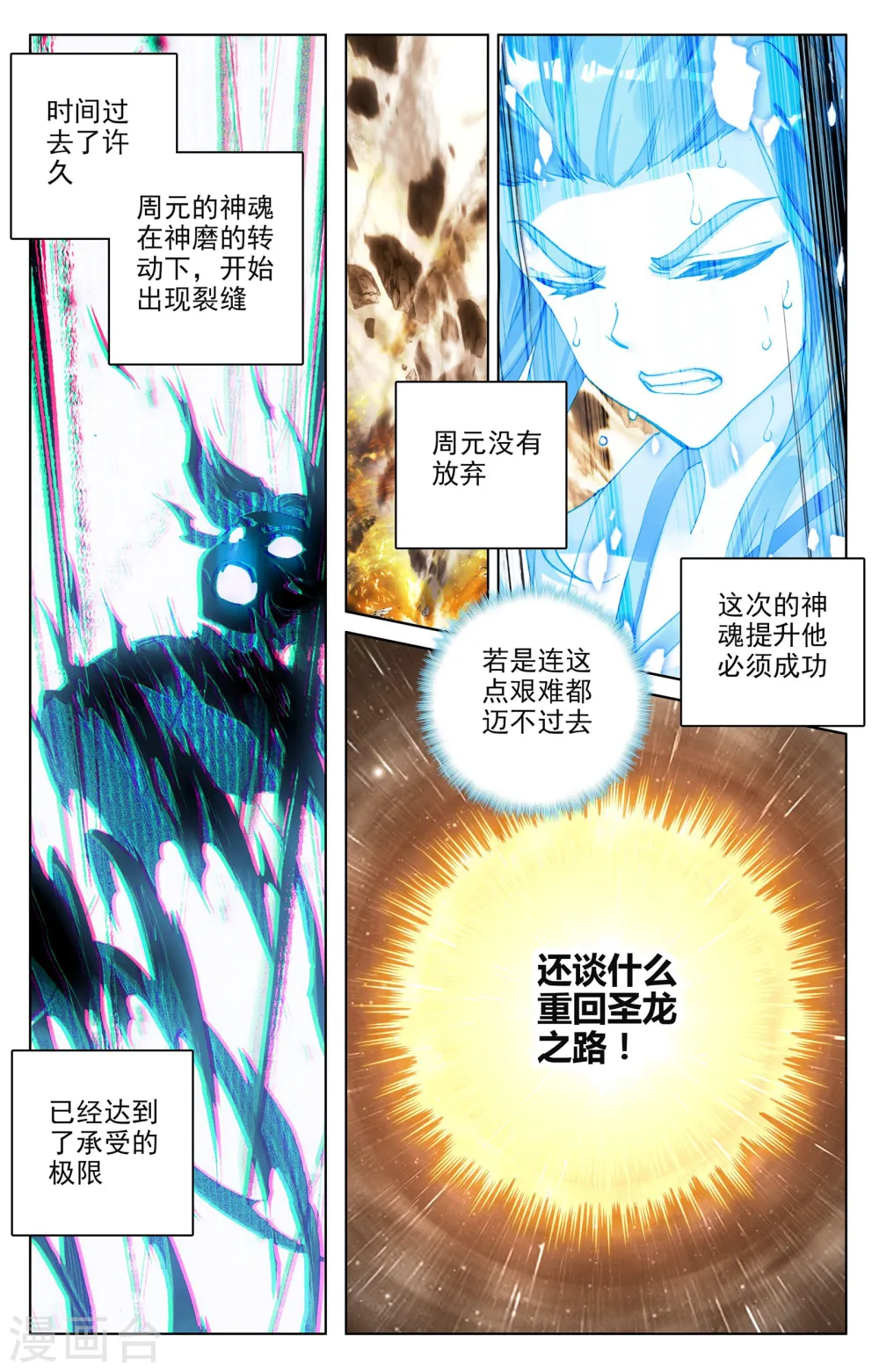 第89话下 初见武煌 第4页