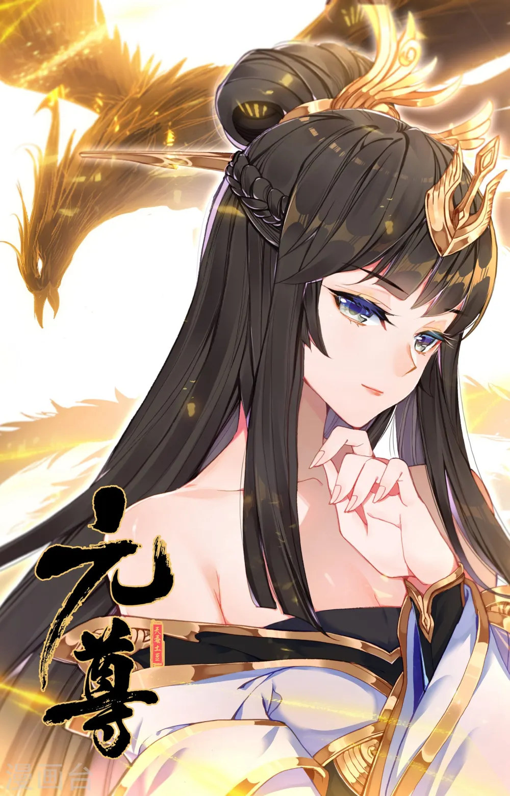 第89话下 初见武煌 第11页