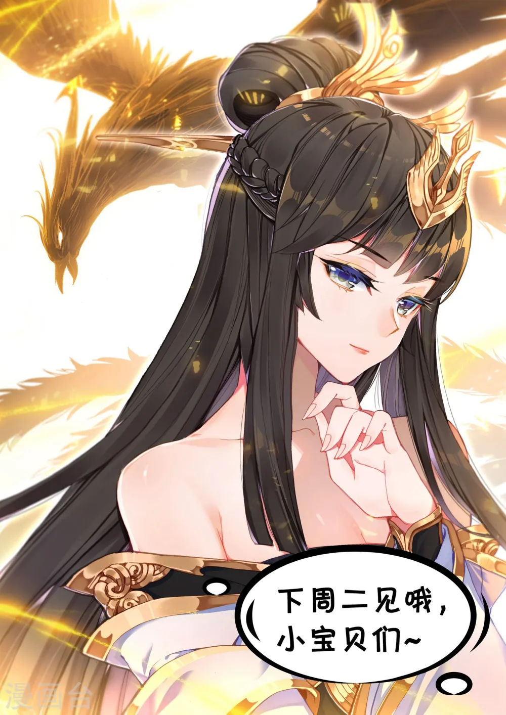 第89话下 初见武煌 第13页