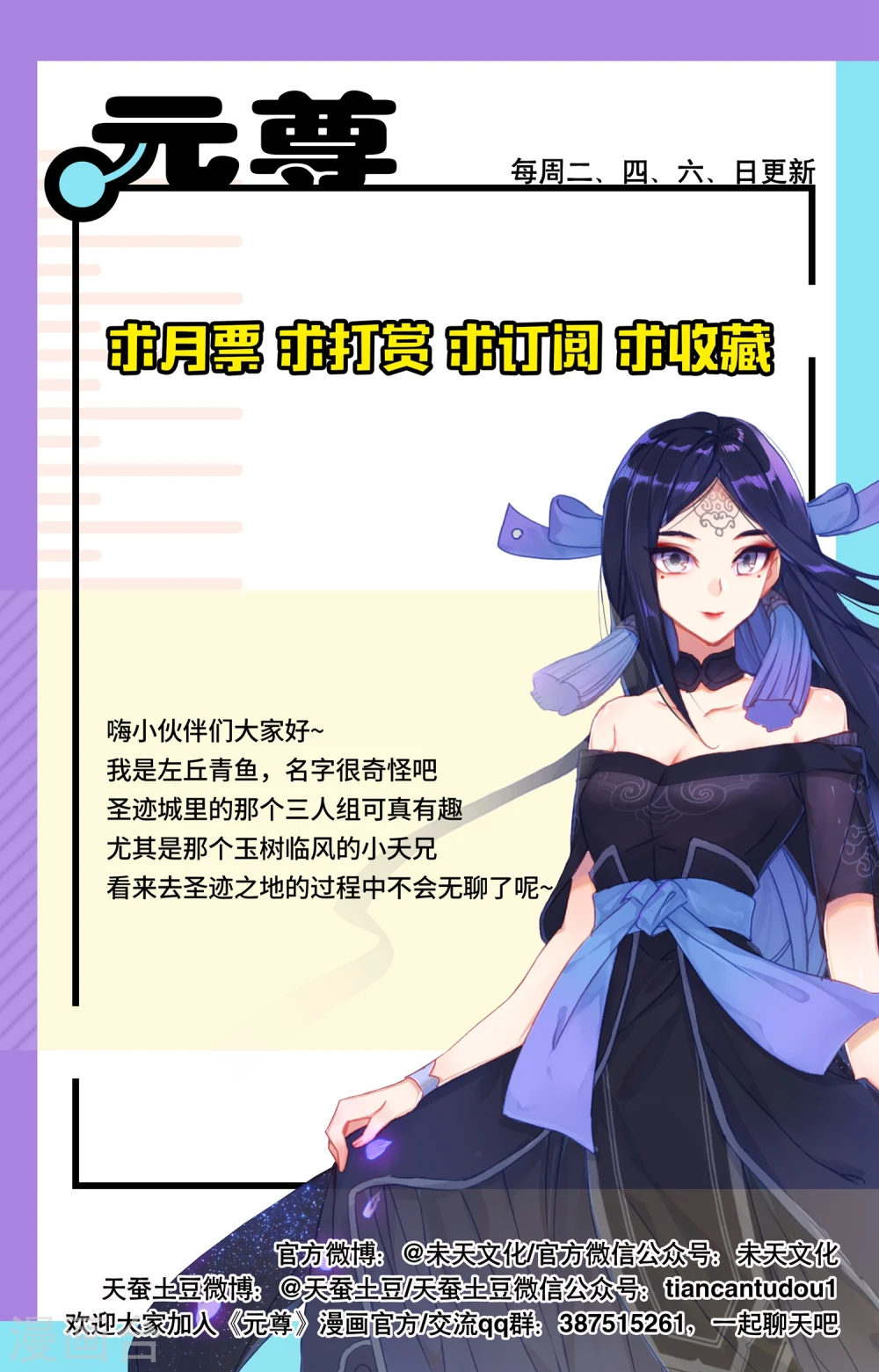 第89话上 初见武煌 第10页