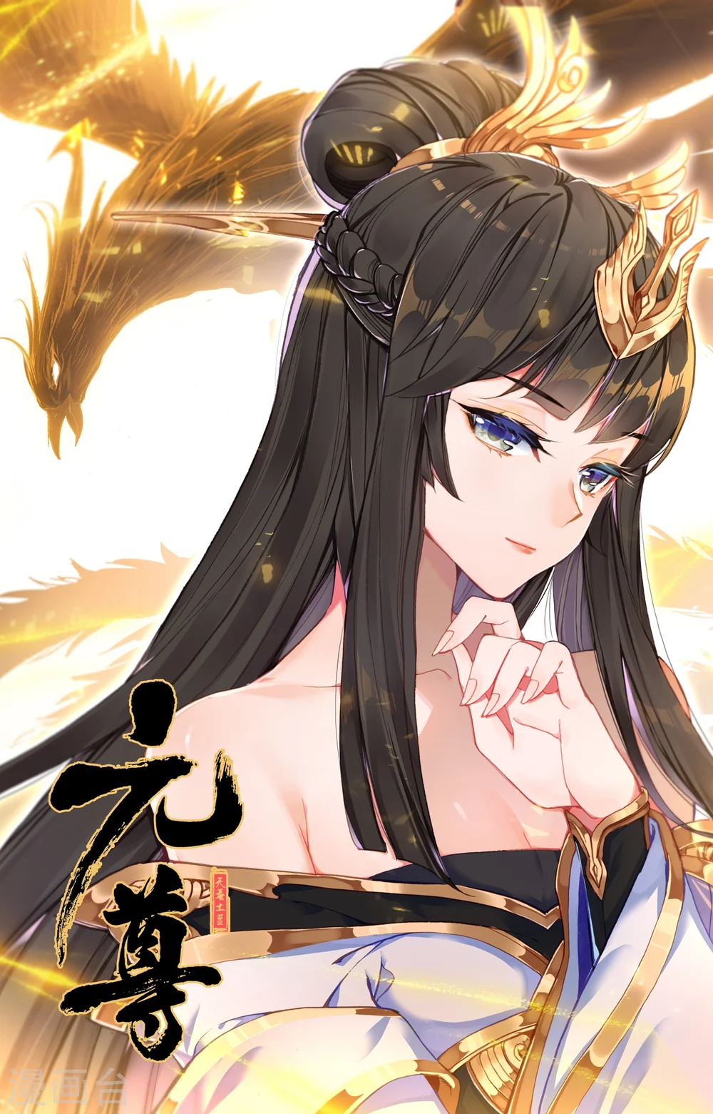 第89话上 初见武煌 第11页