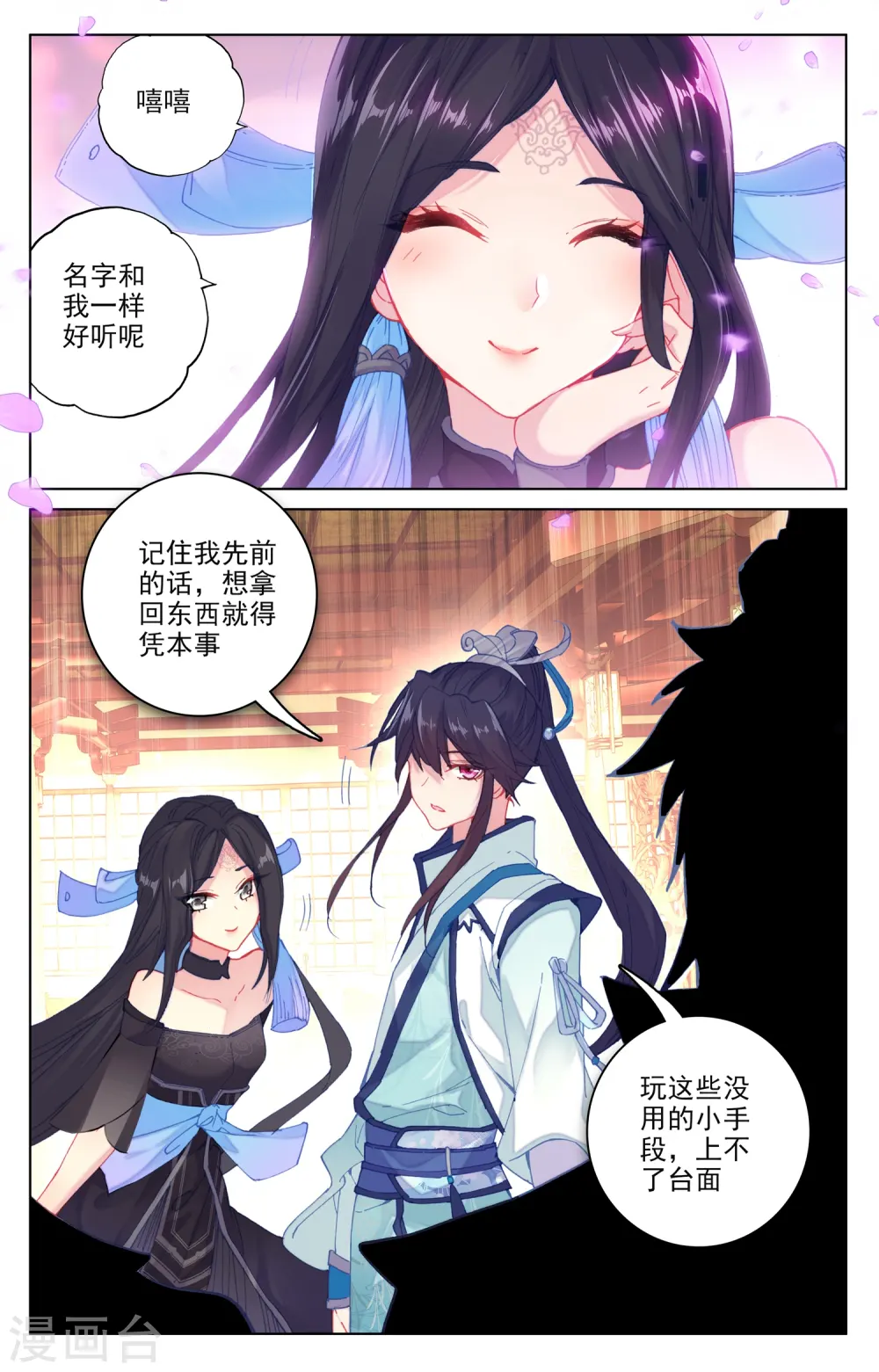 第88话上 左丘青鱼 第5页