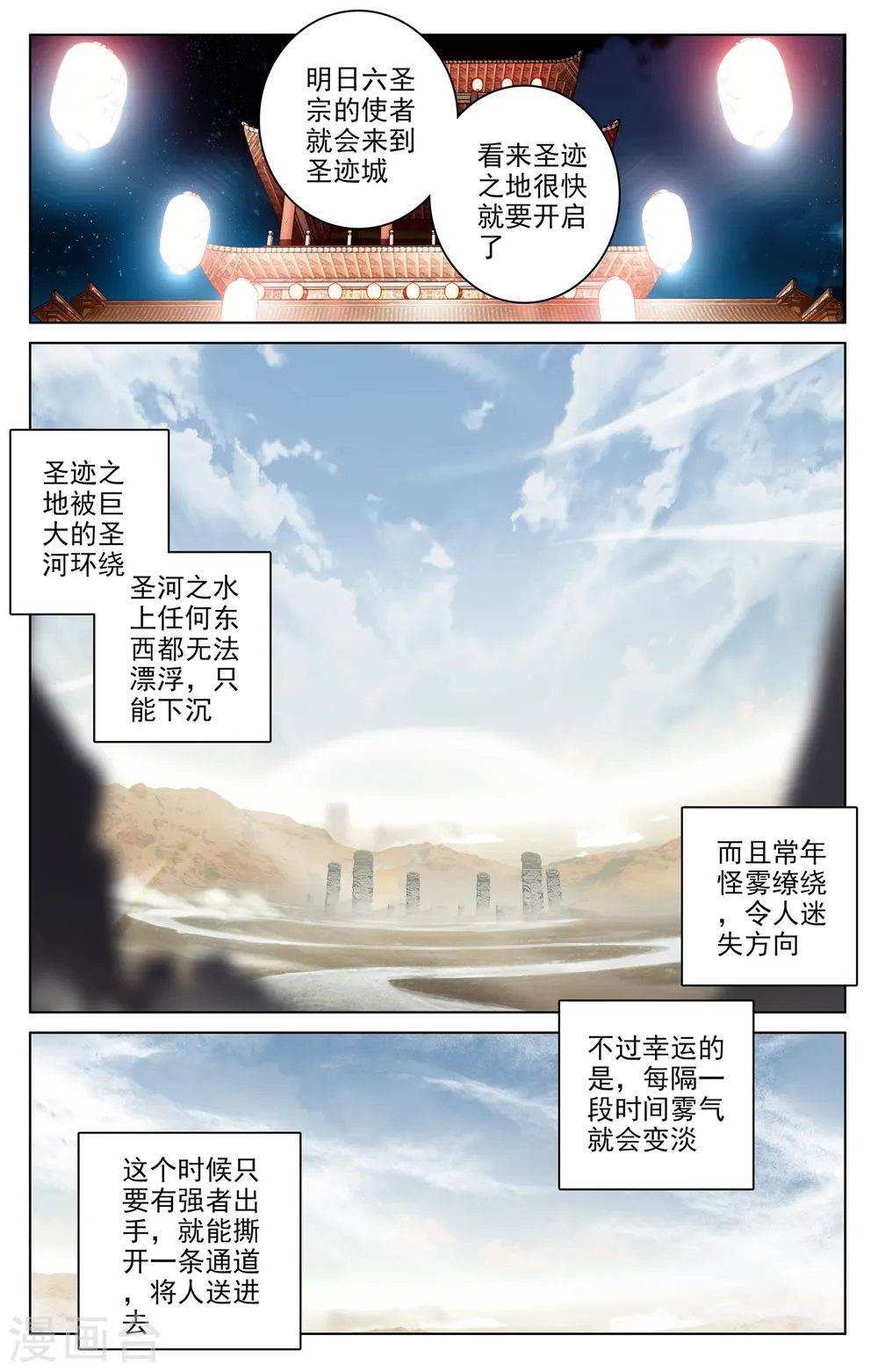 第88话上 左丘青鱼 第9页