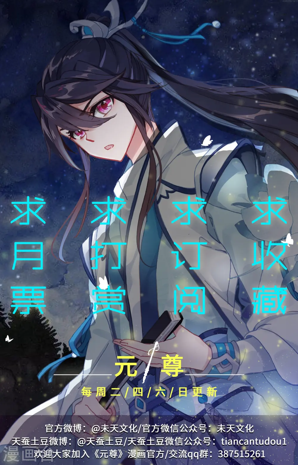 第88话上 左丘青鱼 第10页