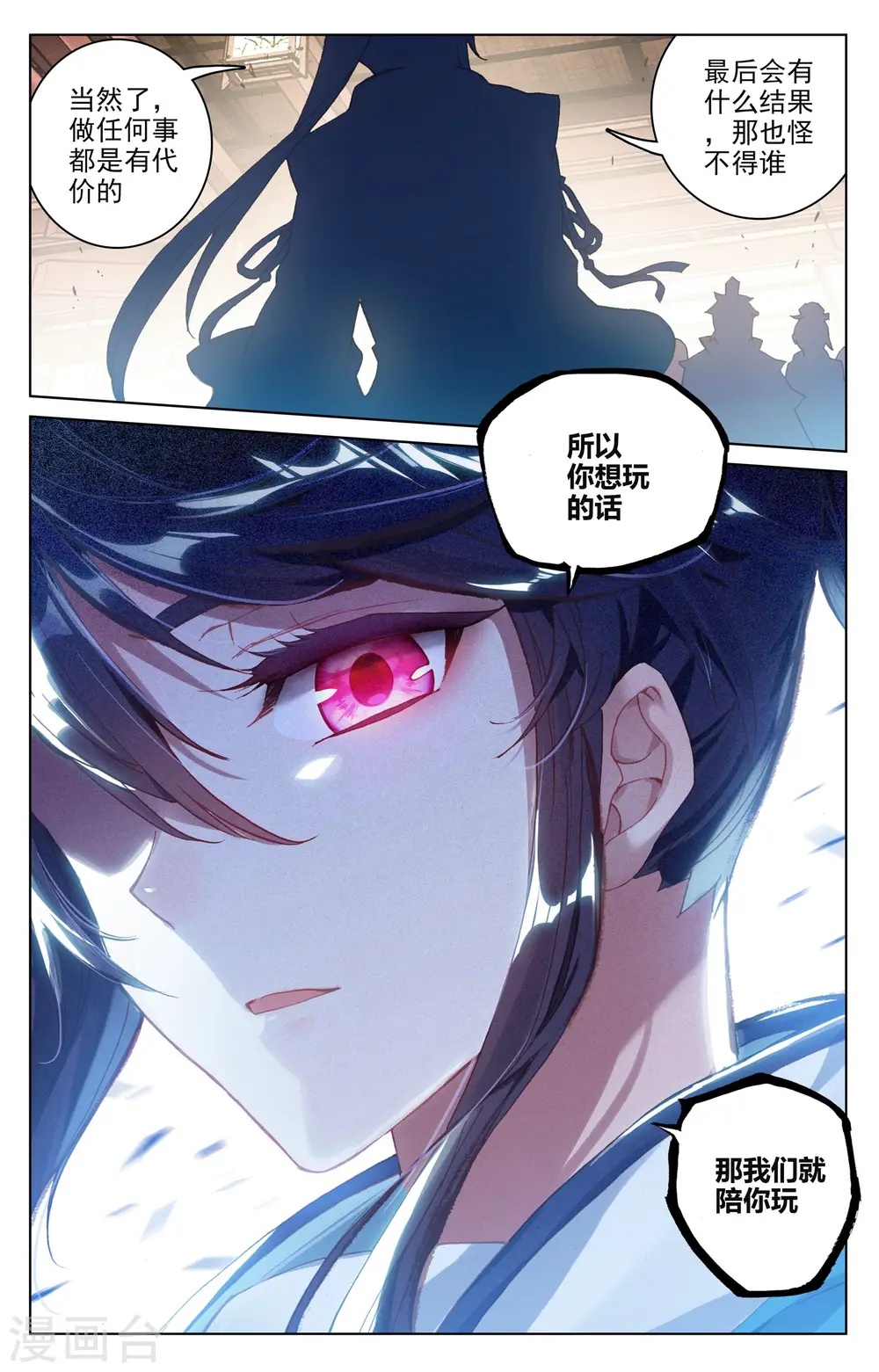 第87话下 古灵 第7页