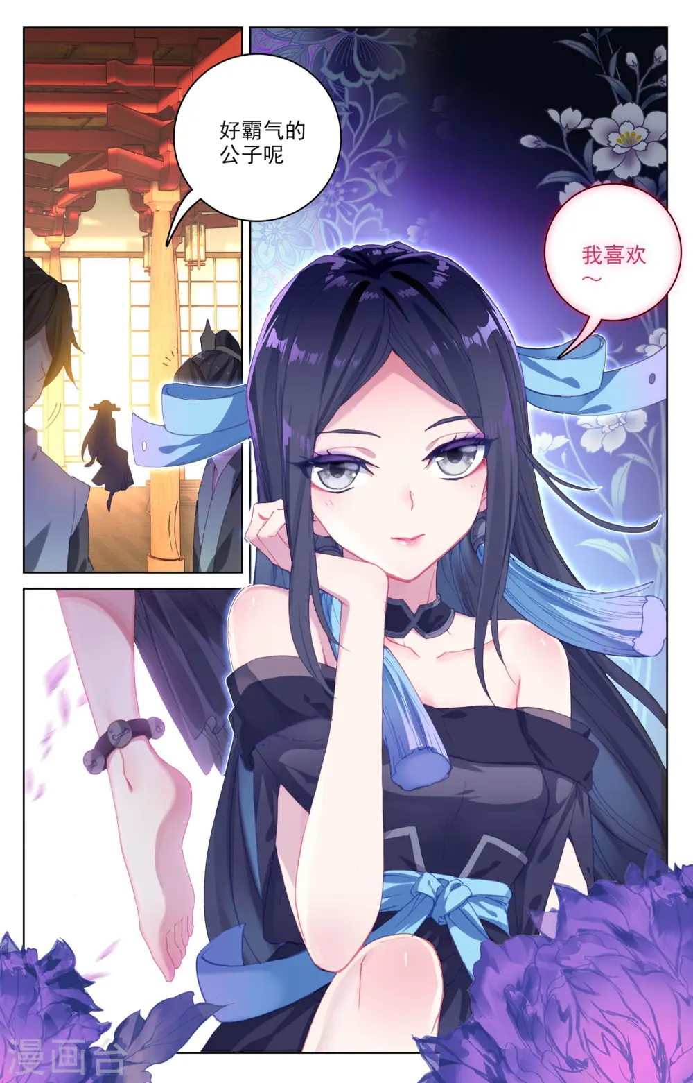 第87话下 古灵 第9页
