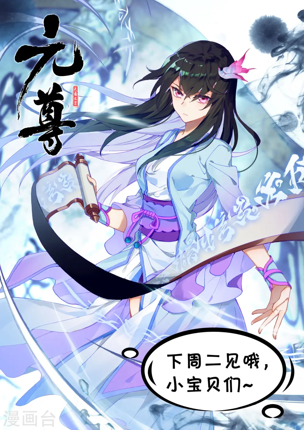 第87话下 古灵 第13页