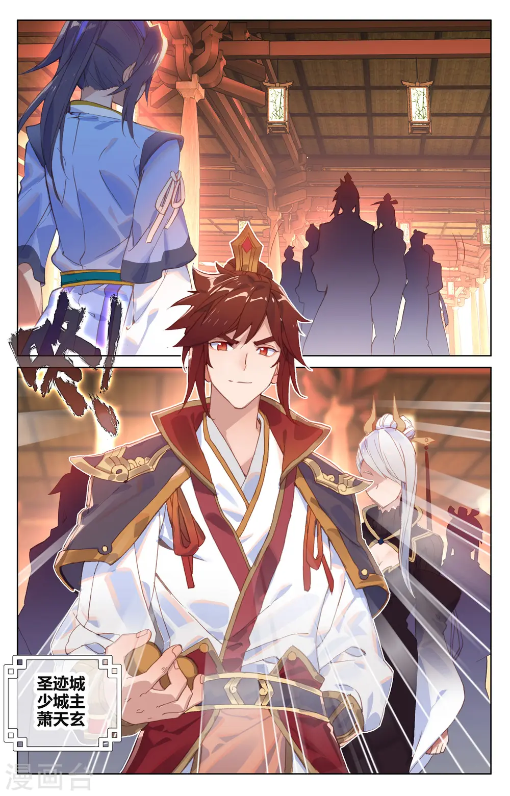 第87话上 古灵 第6页