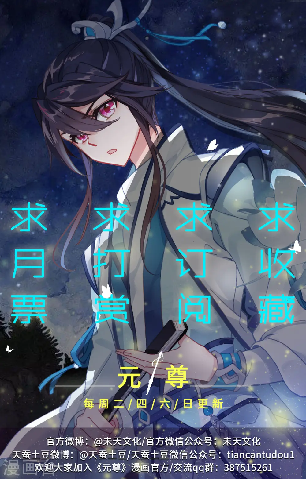 第87话上 古灵 第10页