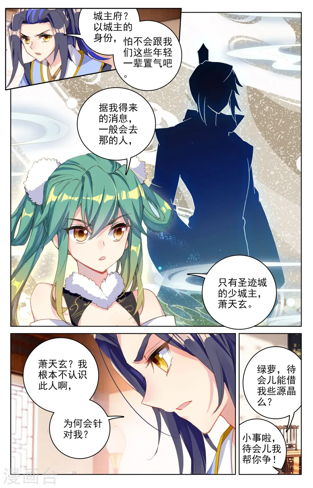 第86话下 拍卖会 第4页