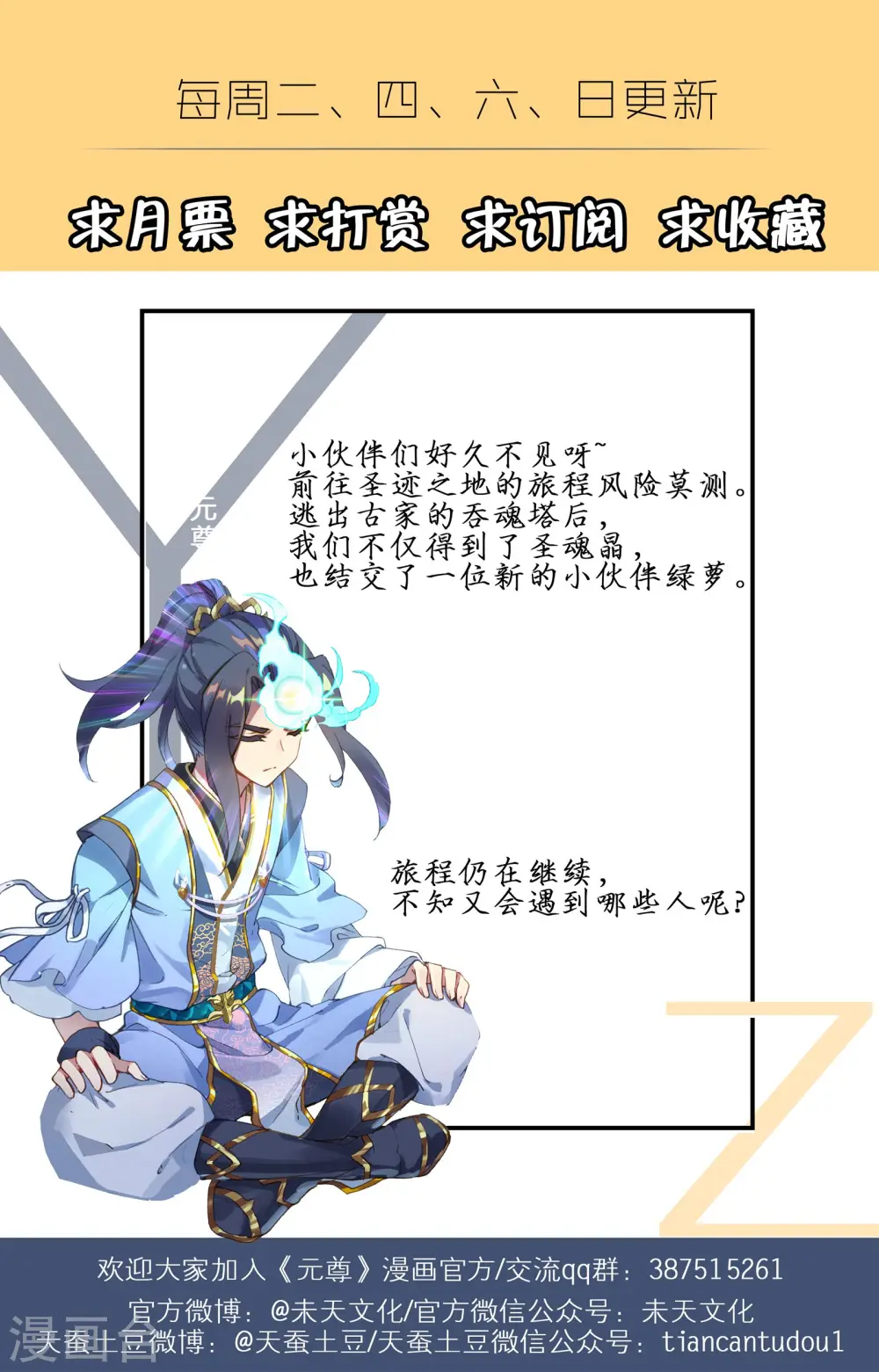 第86话下 拍卖会 第10页