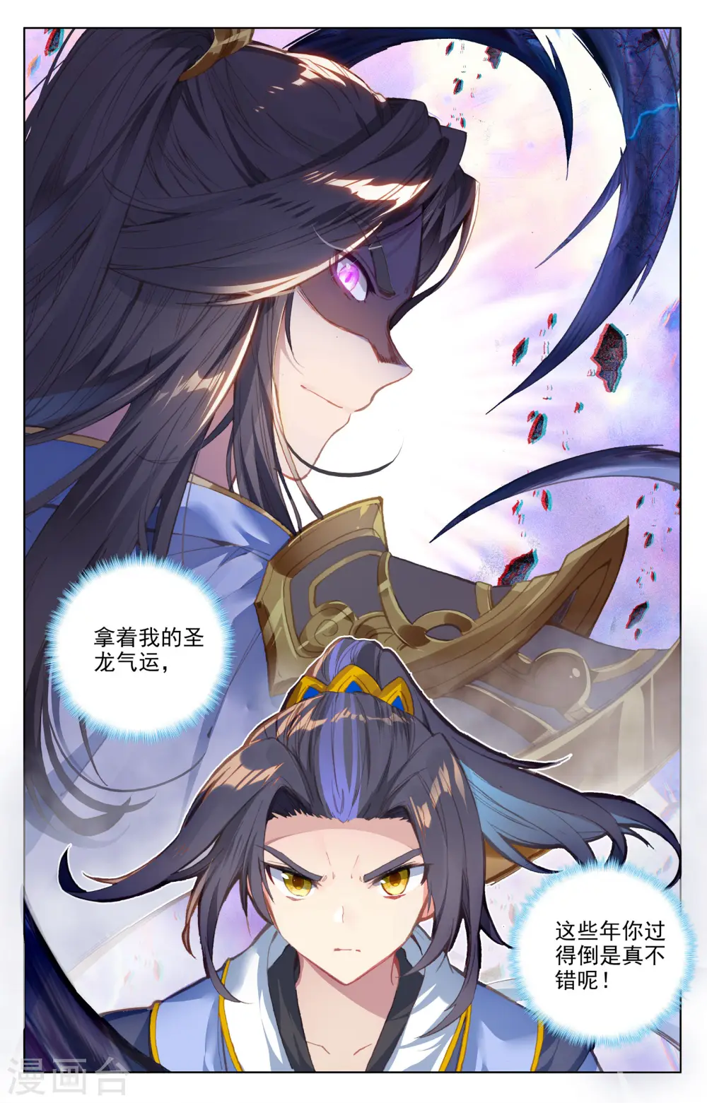 第86话上 拍卖会 第5页