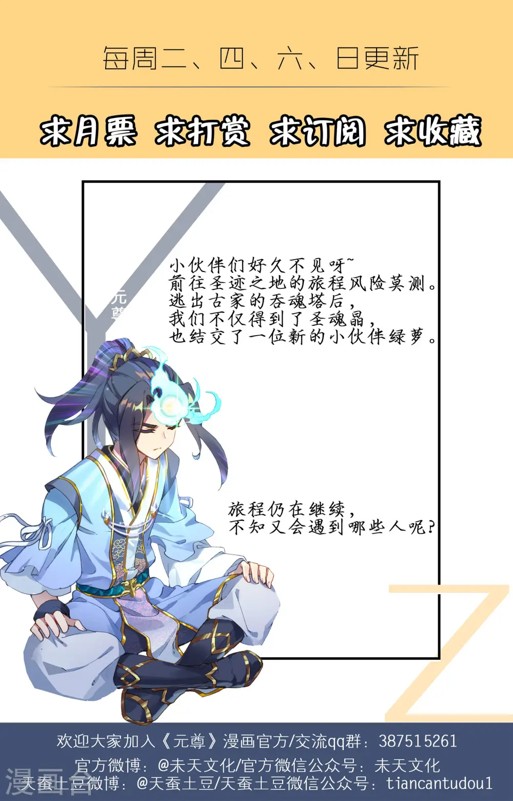 第86话上 拍卖会 第10页