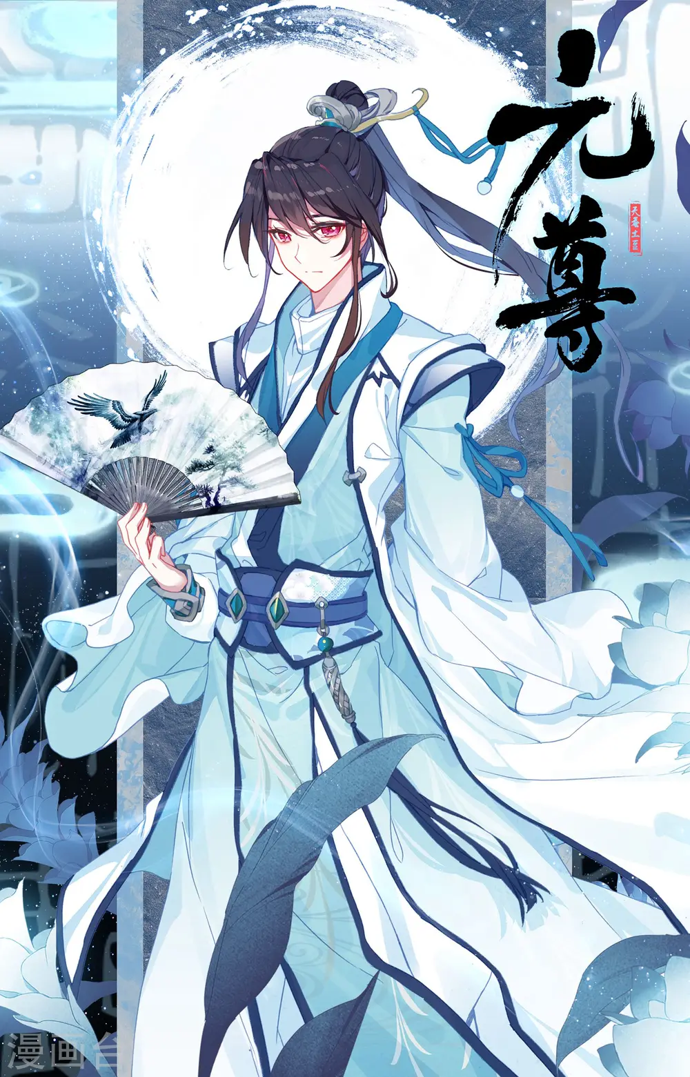 第85话下 圣迹城 第11页