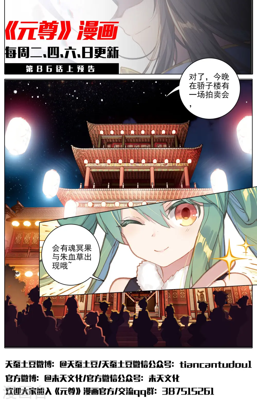 第85话下 圣迹城 第12页
