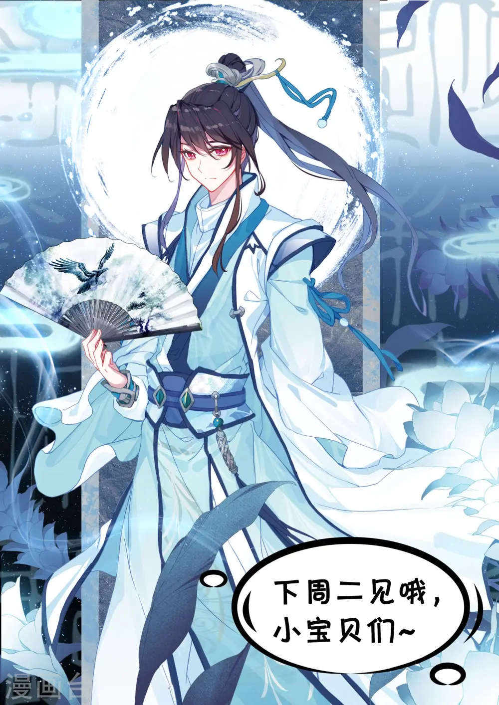 第85话下 圣迹城 第13页