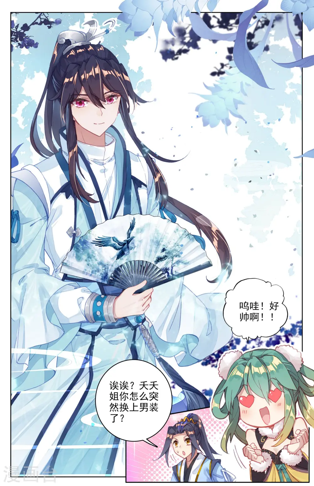 第85话上 圣迹城 第9页