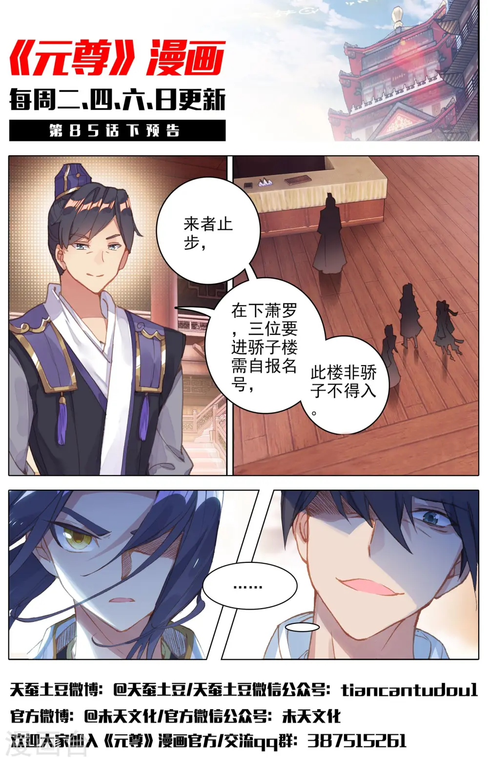 第85话上 圣迹城 第12页