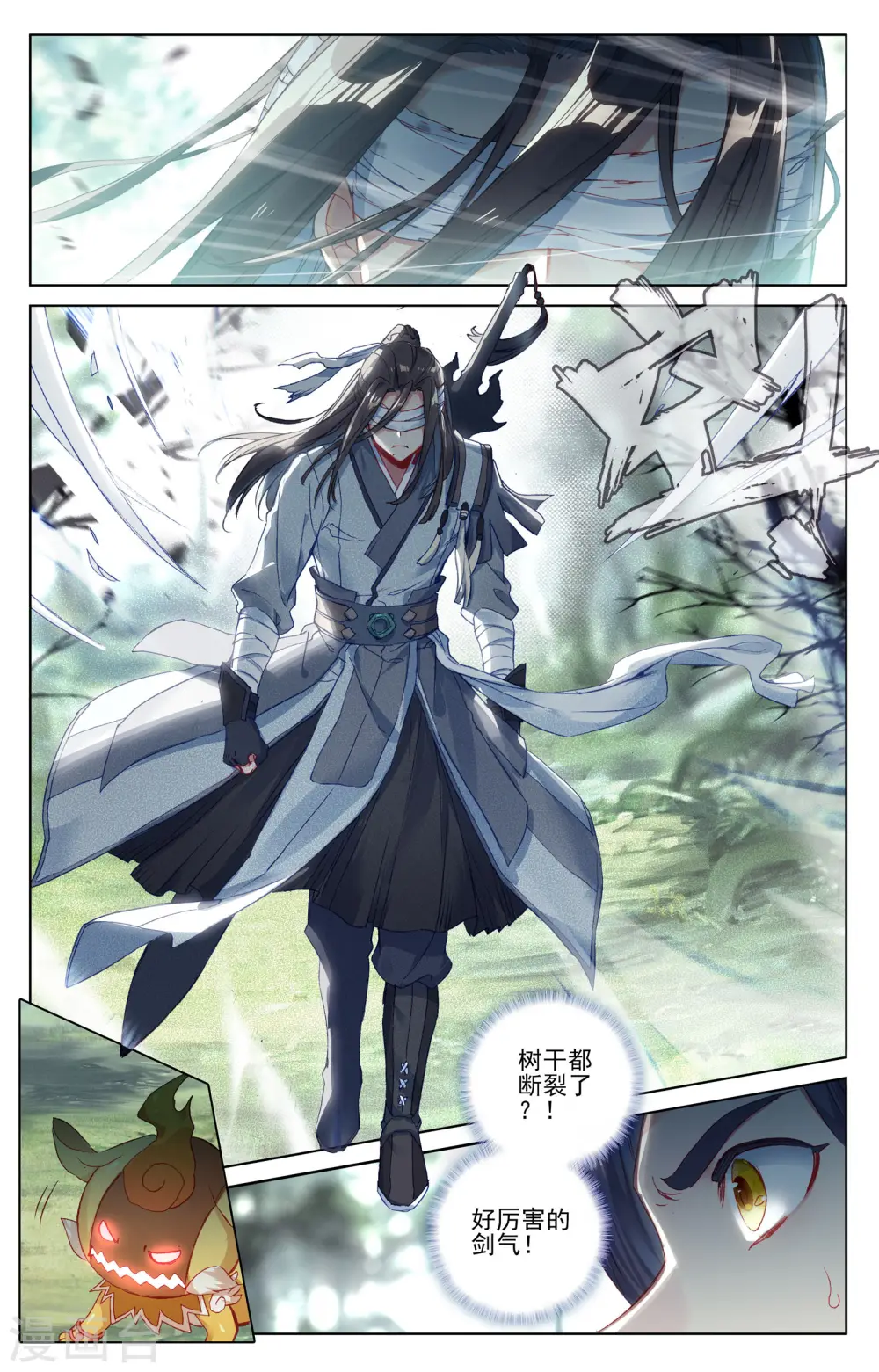 第84话下 分宝 第5页