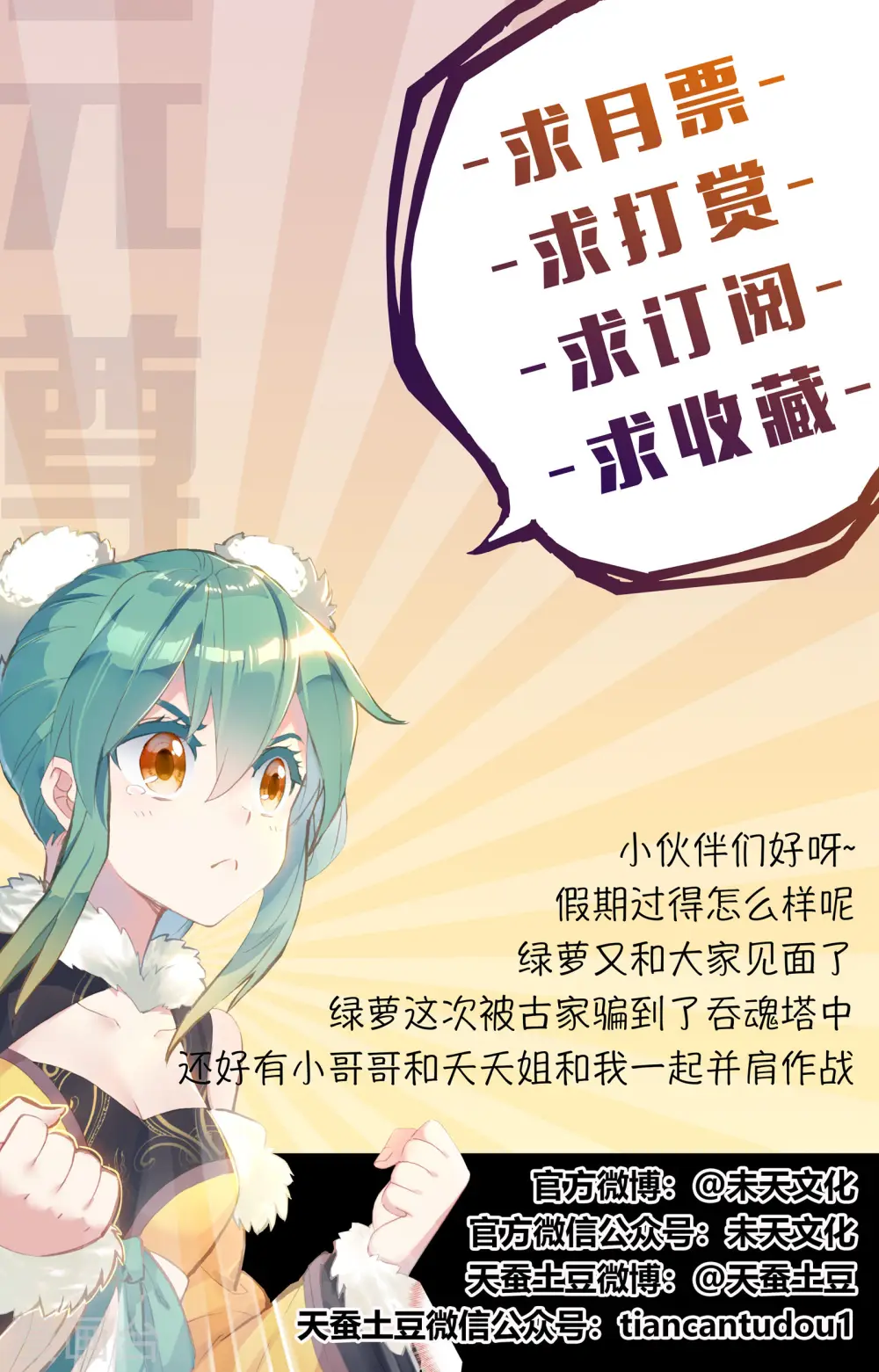 第83话下 炼魂晶 第10页