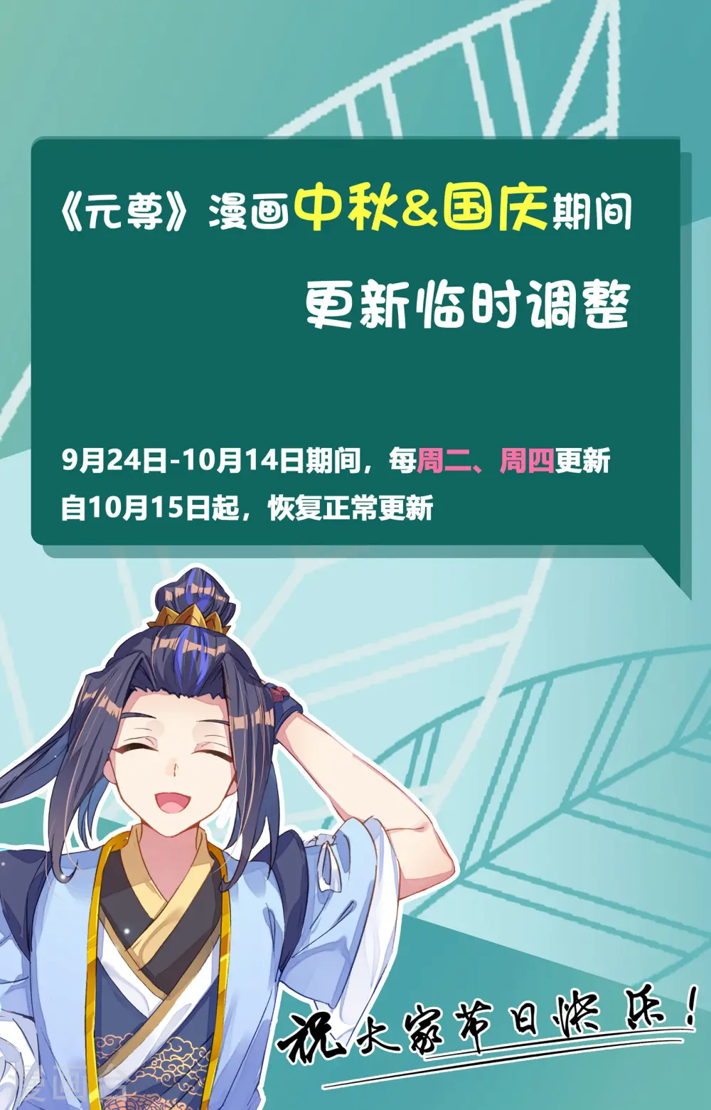 第83话下 炼魂晶 第11页
