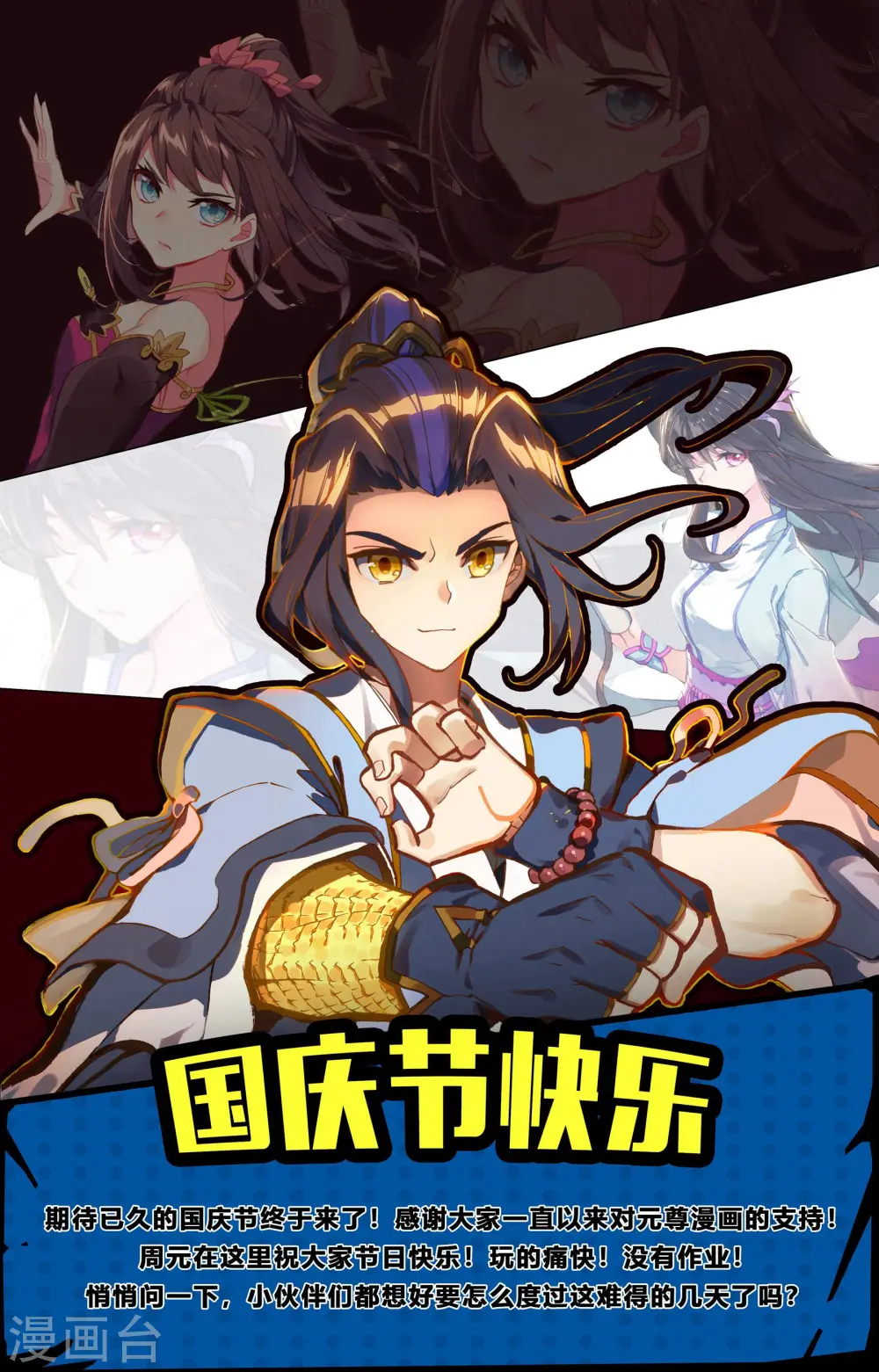 第82话下 杂鱼 第10页