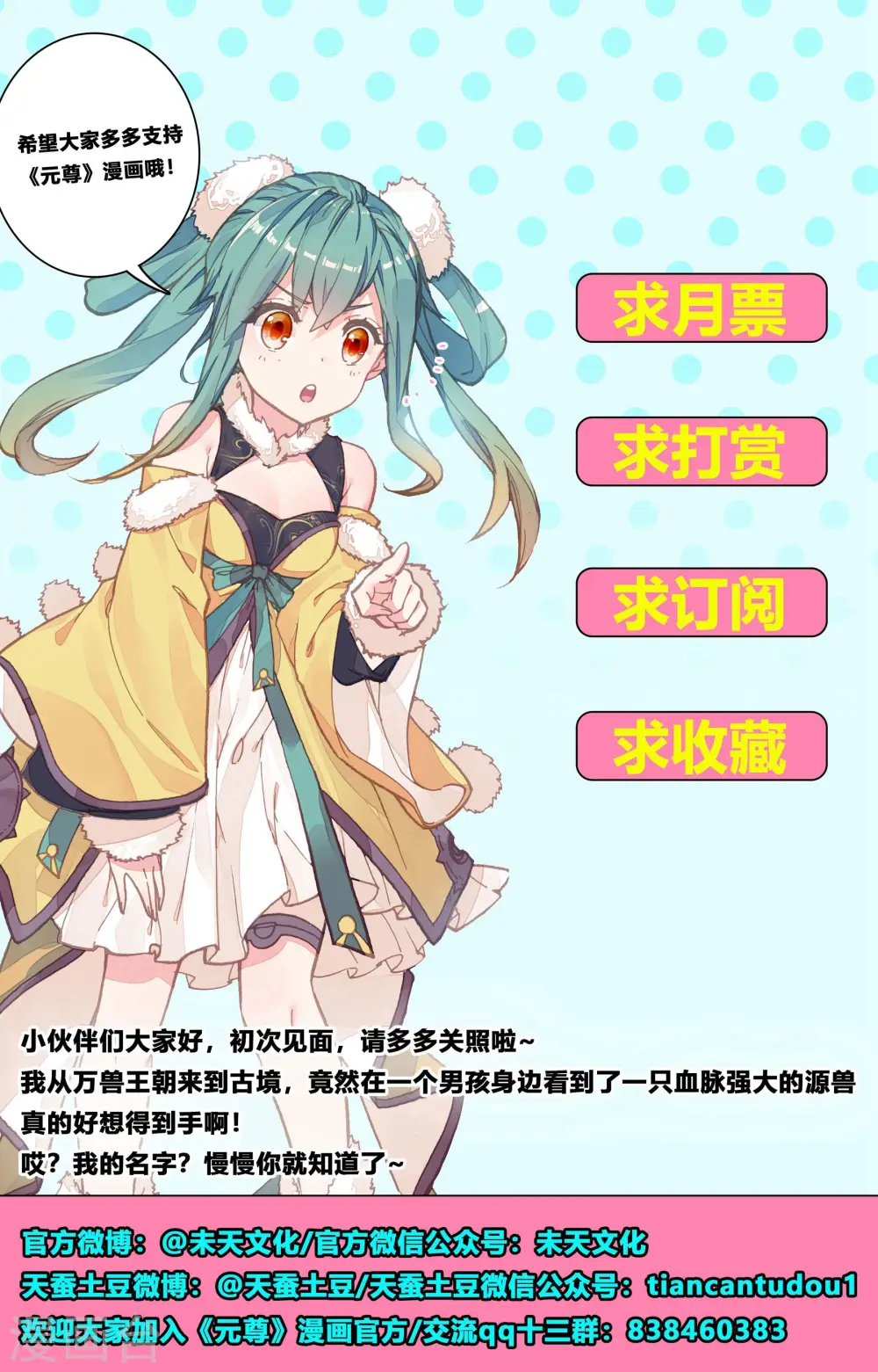 第82话下 杂鱼 第11页