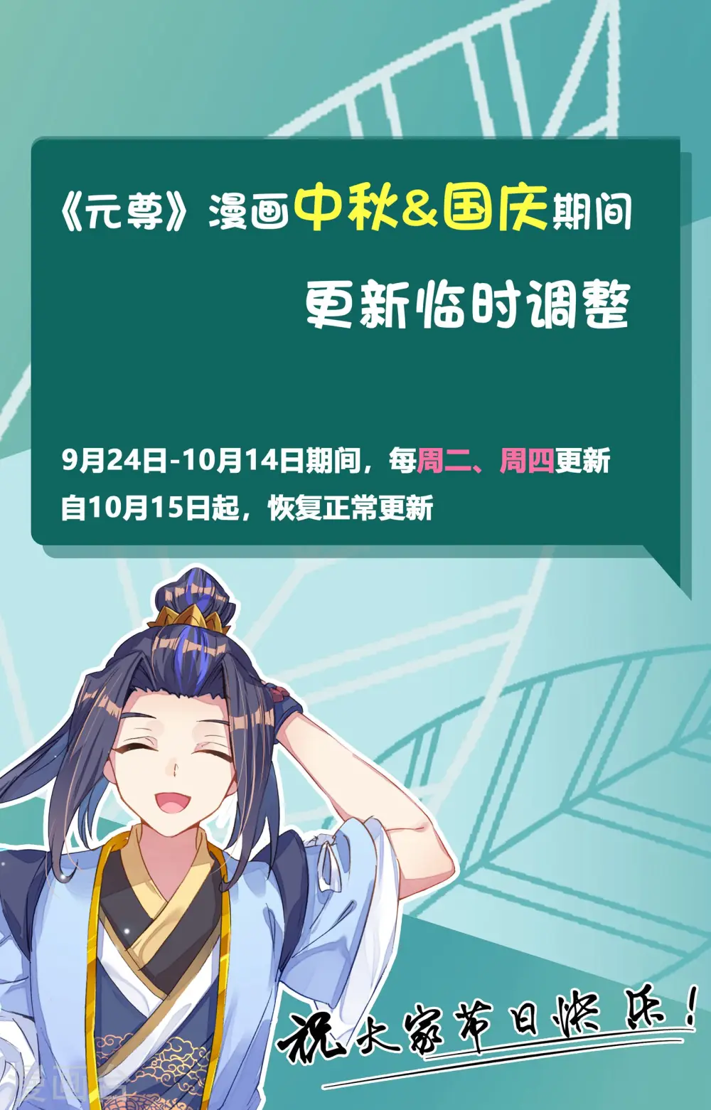 第81话下 兽心通明 第10页