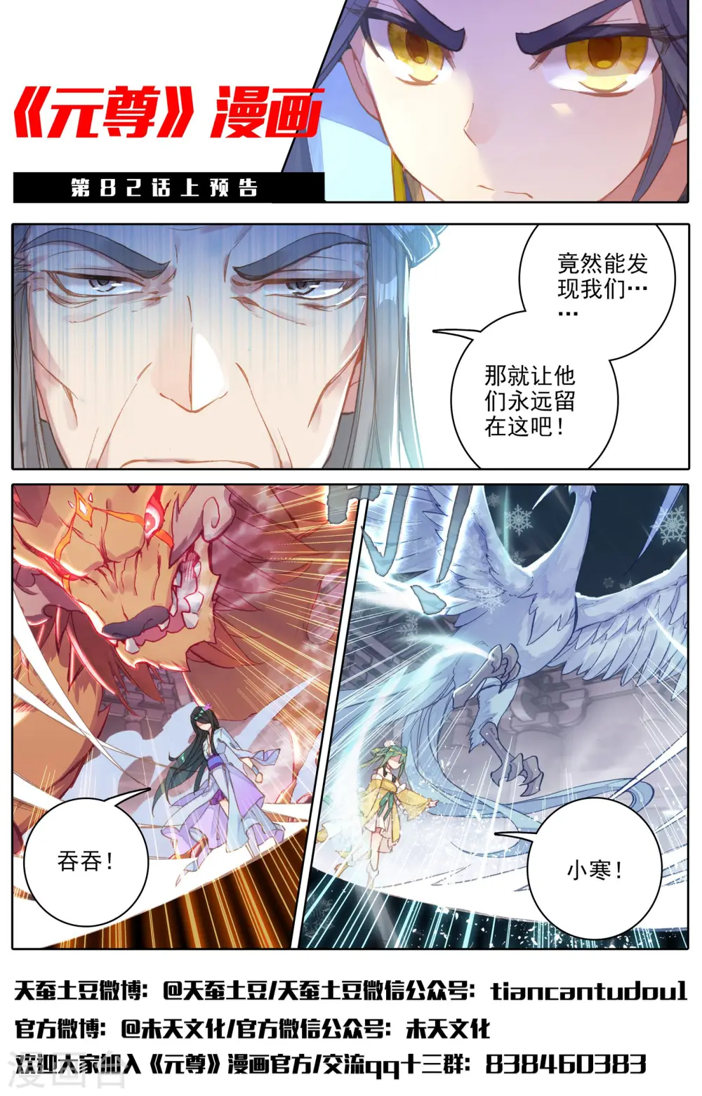第81话下 兽心通明 第13页