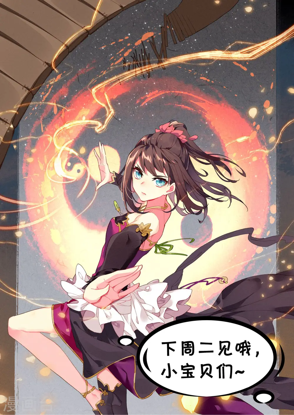 第81话下 兽心通明 第14页