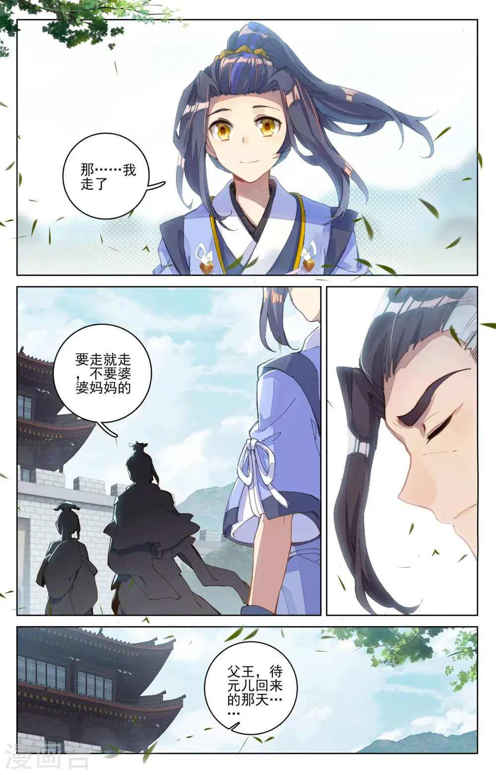 第77话下 圣迹之地 第3页