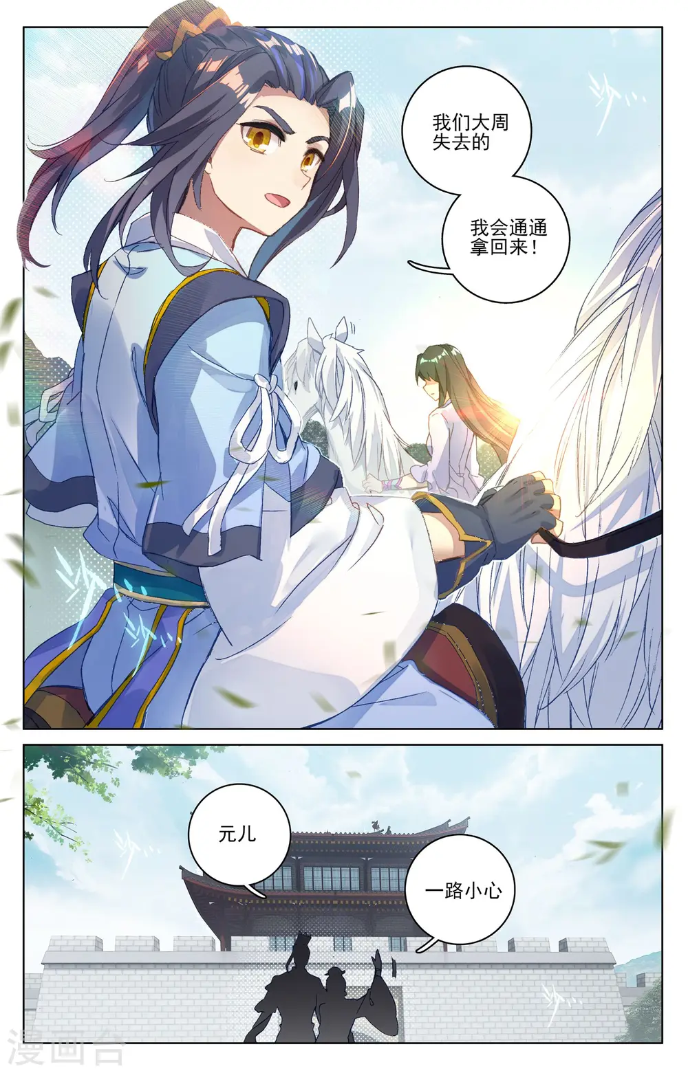第77话下 圣迹之地 第4页