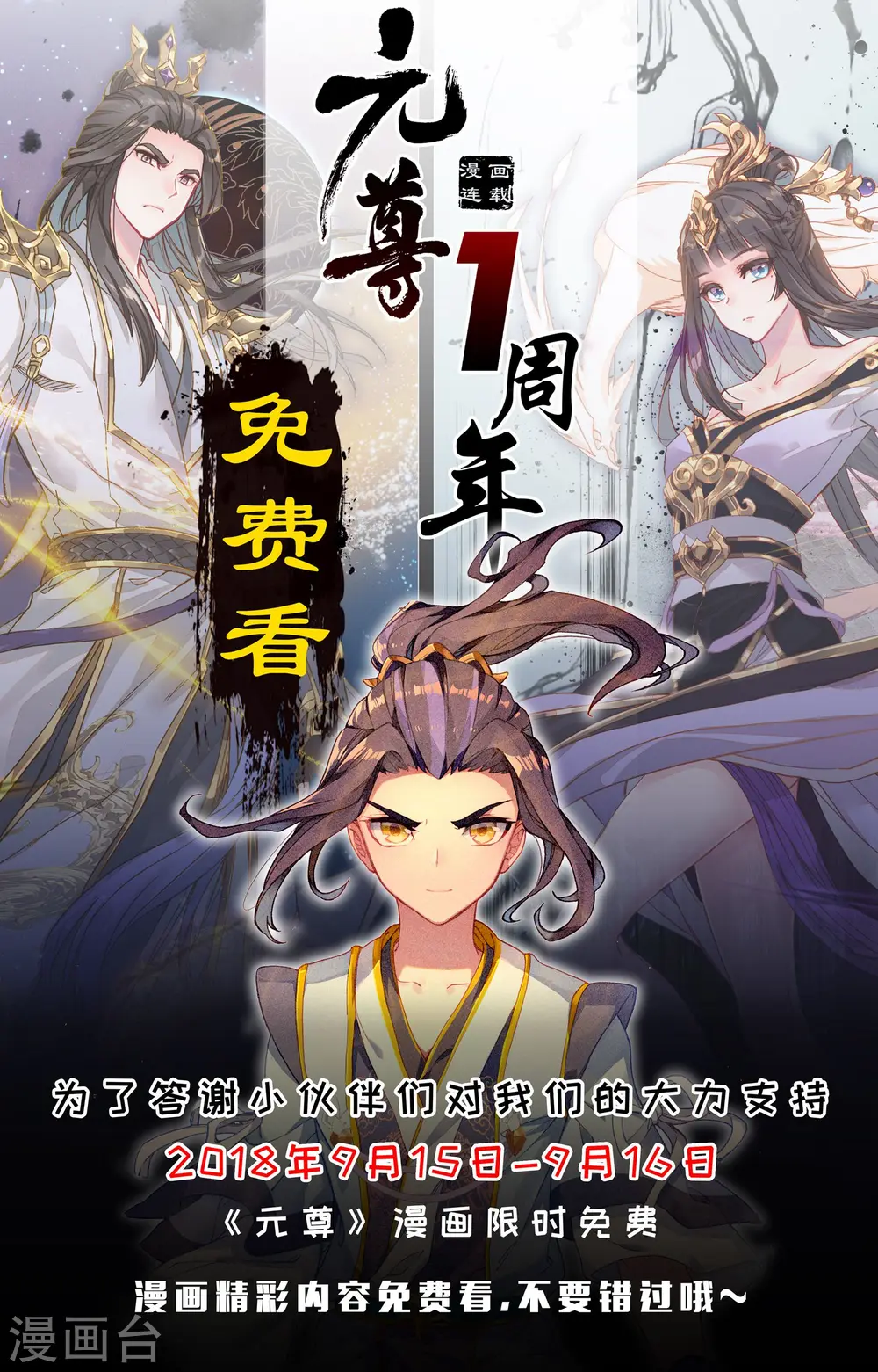 第77话下 圣迹之地 第10页