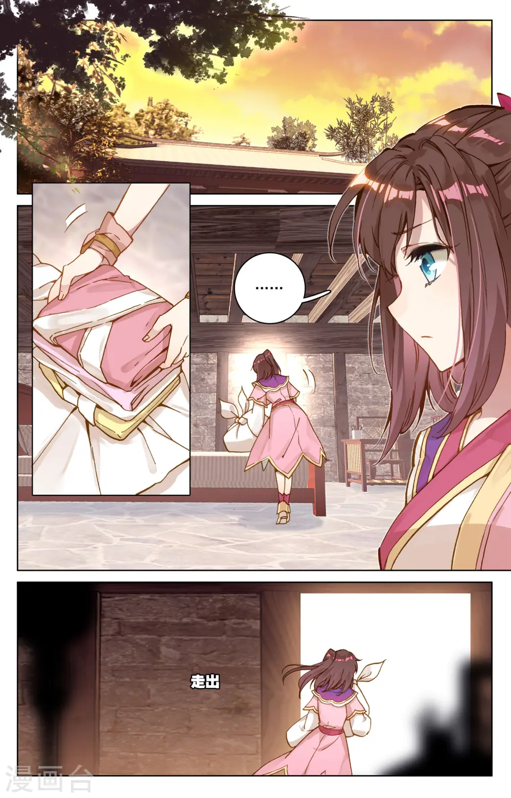 第77话上 圣迹之地 第2页